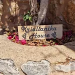 דירה Krialianika House